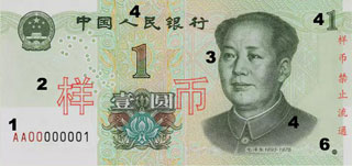 1 chinese yuan specimen obverse