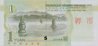 1 chinese yuan specimen reverse