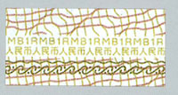 1 chinese yuan renminbi microtext