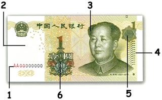 1 spécimen de yuan chinois recto