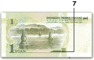 1 chinese yuan specimen reverse