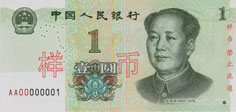 1 Chinese Yuan note 2019 edition