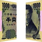 1000 Japanese yen Pearl ink