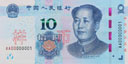 10 yuan chinois/ nouvelle série de billets en renminbi