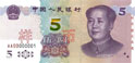 Nouvelle série de billets  de 5 renminbi chinois/yuan