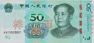 50 yuan chinois/ nouvelle série de billets en renminbi